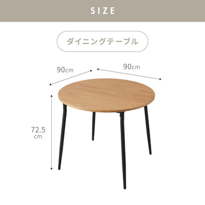ダイニングテーブル 円形 幅90cm 北欧 カフェテーブル 直径90cm 2人用 二人用 80cm 丸 ラウンド 円卓 丸テーブル 木目調 カフェ風 ダイニング 省スペース コンパクト おしゃれ