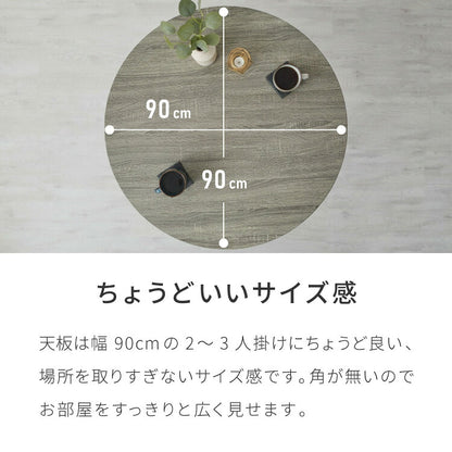 ダイニングテーブル 円形 幅90cm 北欧 カフェテーブル 直径90cm 2人用 二人用 80cm 丸 ラウンド 円卓 丸テーブル 木目調 カフェ風 ダイニング 省スペース コンパクト おしゃれ