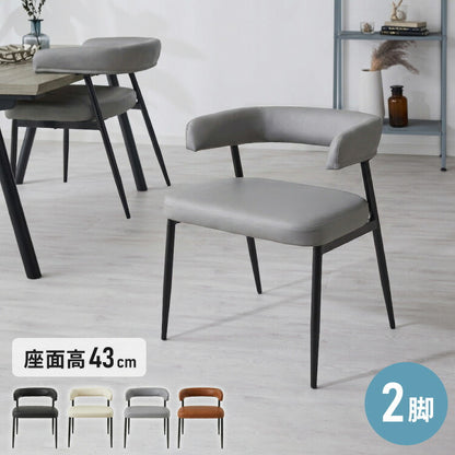 ダイニングチェア 2脚セット テーブルに掛けられる & 天板下に収納できる チェア 省スペース お掃除ロボット対応 椅子 イス スリム ルンバブル ロボット掃除機 対応 レクス REX おしゃれ