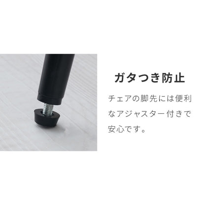 ダイニングチェア 2脚セット テーブルに掛けられる & 天板下に収納できる チェア 省スペース お掃除ロボット対応 椅子 イス スリム ルンバブル ロボット掃除機 対応 レクス REX おしゃれ