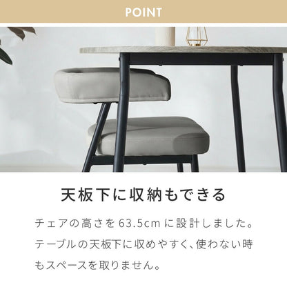 ダイニングチェア 2脚セット テーブルに掛けられる & 天板下に収納できる チェア 省スペース お掃除ロボット対応 椅子 イス スリム ルンバブル ロボット掃除機 対応 レクス REX おしゃれ