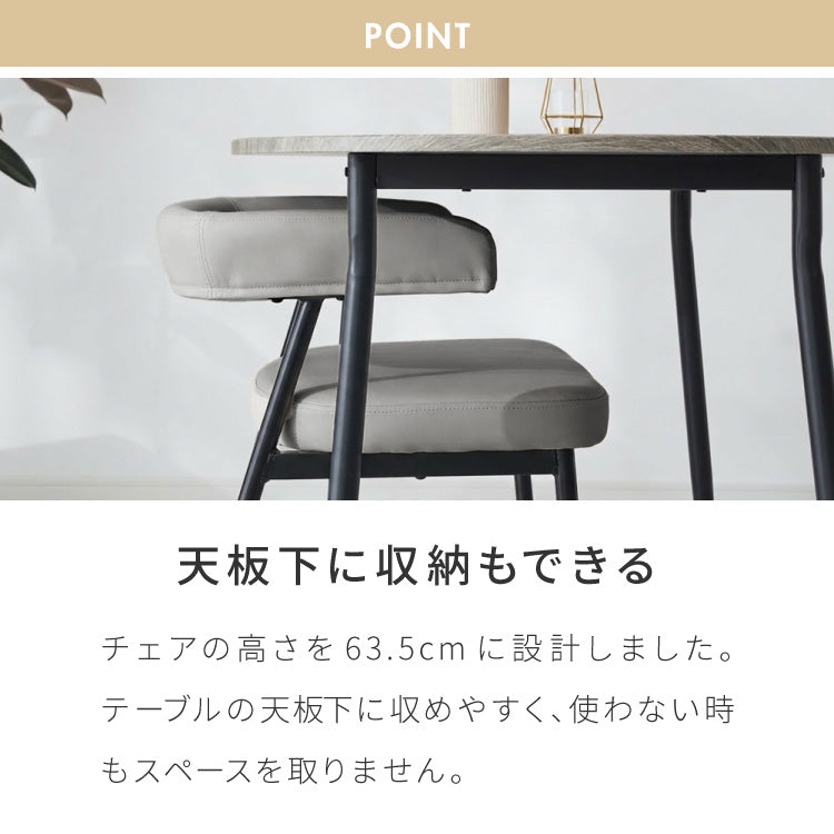 ダイニングチェア テーブルに掛けられる & 天板下に収納できる チェア 省スペース お掃除ロボット対応 椅子 イス スリム ルンバブル ロボット掃除機 対応 レクス REX おしゃれ【送料無料】