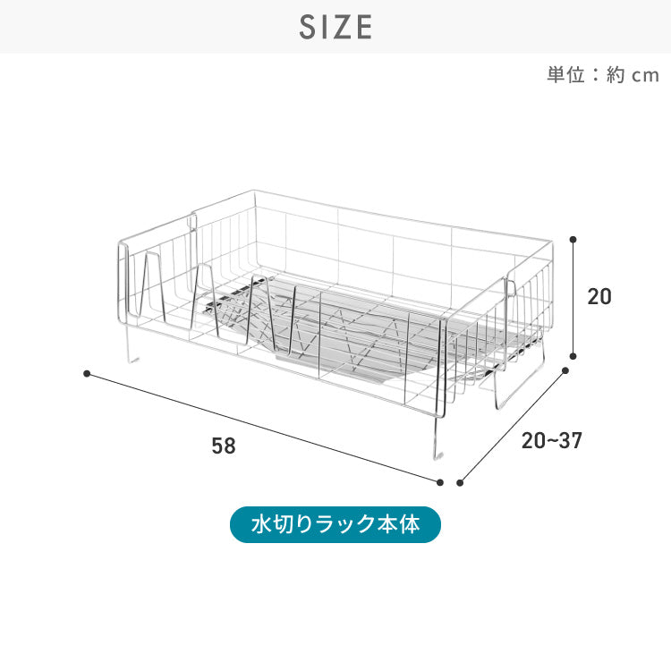 tesione 伸縮式 水切りラック 箸立て/コップ立て/包丁スタンド付き 伸縮 水切りかご 幅20~37×奥行58cm TS-001