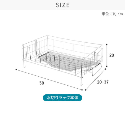 tesione 伸縮式 水切りラック 箸立て/コップ立て/包丁スタンド付き 伸縮 水切りかご 幅20~37×奥行58cm TS-001