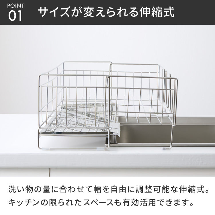 tesione 伸縮式 水切りラック 箸立て 伸縮 水切りかご 幅20~37×奥行58cm TS-002