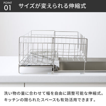 tesione 伸縮式 水切りラック 箸立て 伸縮 水切りかご 幅20~37×奥行58cm TS-002