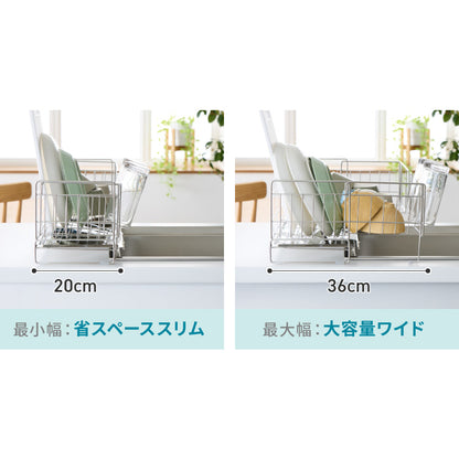 tesione 伸縮式 水切りラック 箸立て 伸縮 水切りかご 幅20~37×奥行58cm TS-002