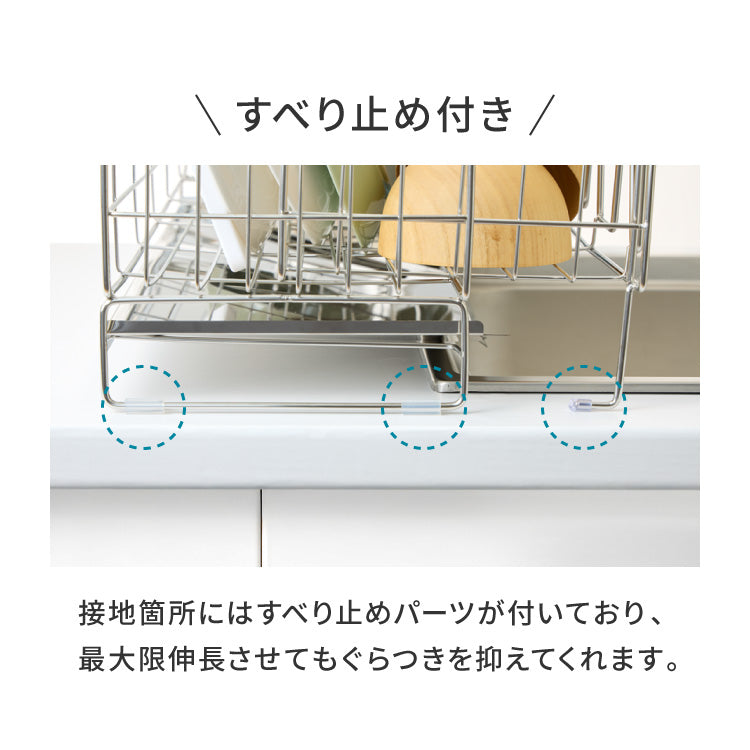 tesione 伸縮式 水切りラック 箸立て 伸縮 水切りかご 幅20~37×奥行58cm TS-002