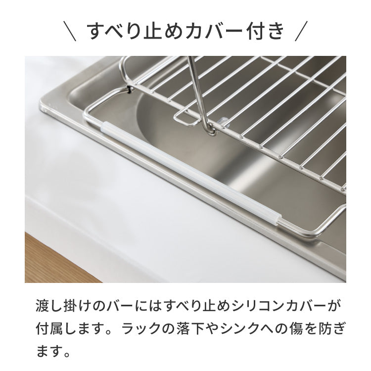 tesione テシオン 水切りラック 2way 立てかけ 折りたたみ ステンレス 水切りかご 幅21.9×奥行44~55cm 伸縮式 コンパクト 折り畳み TS-003