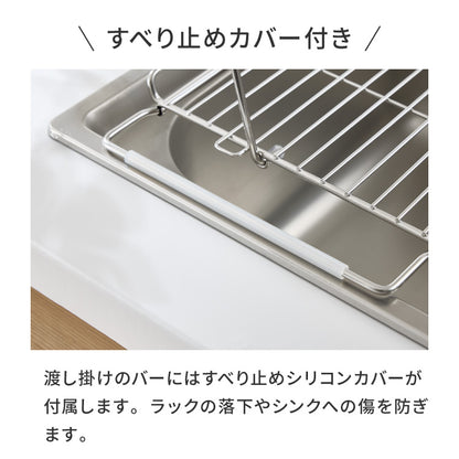 tesione テシオン 水切りラック 2way 立てかけ 折りたたみ ステンレス 水切りかご 幅21.9×奥行44~55cm 伸縮式 コンパクト 折り畳み TS-003