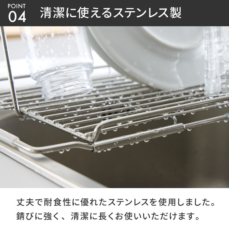 tesione テシオン 水切りラック 2way 立てかけ 折りたたみ ステンレス 水切りかご 幅21.9×奥行44~55cm 伸縮式 コンパクト 折り畳み TS-003