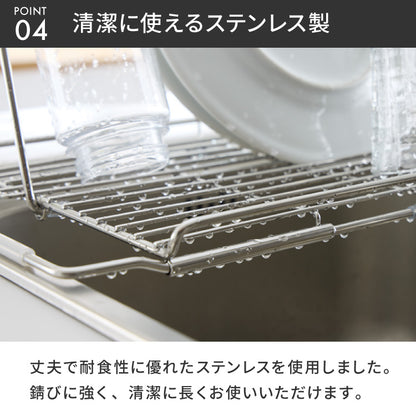 tesione テシオン 水切りラック 2way 立てかけ 折りたたみ ステンレス 水切りかご 幅21.9×奥行44~55cm 伸縮式 コンパクト 折り畳み TS-003