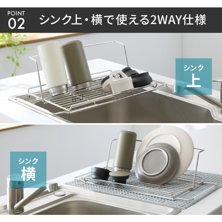 tesione テシオン 水切りラック 2way 立てかけ 折りたたみ ステンレス 水切りかご 幅21.9×奥行44~55cm 伸縮式 コンパクト 折り畳み TS-003