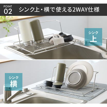 tesione テシオン 水切りラック 2way 立てかけ 折りたたみ ステンレス 水切りかご 幅21.9×奥行44~55cm 伸縮式 コンパクト 折り畳み TS-003