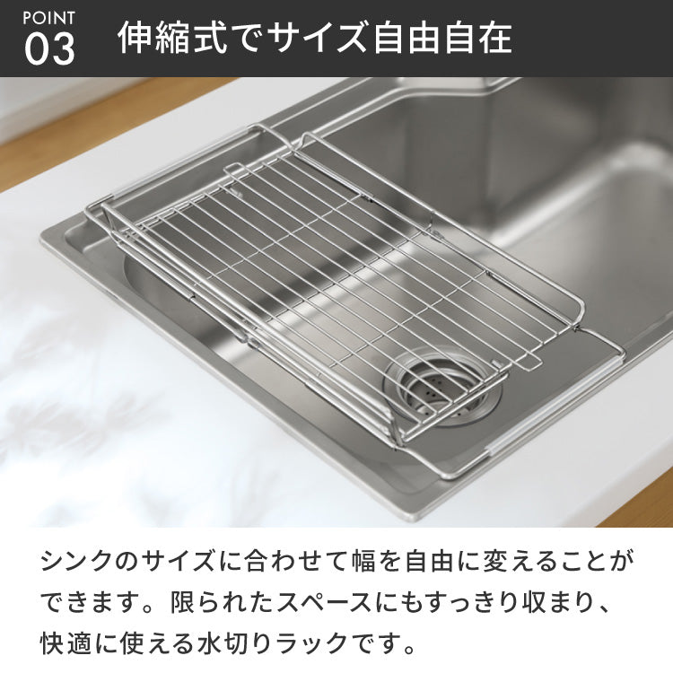tesione テシオン 水切りラック 2way 立てかけ 折りたたみ ステンレス 水切りかご 幅21.9×奥行44~55cm 伸縮式 コンパクト 折り畳み TS-003