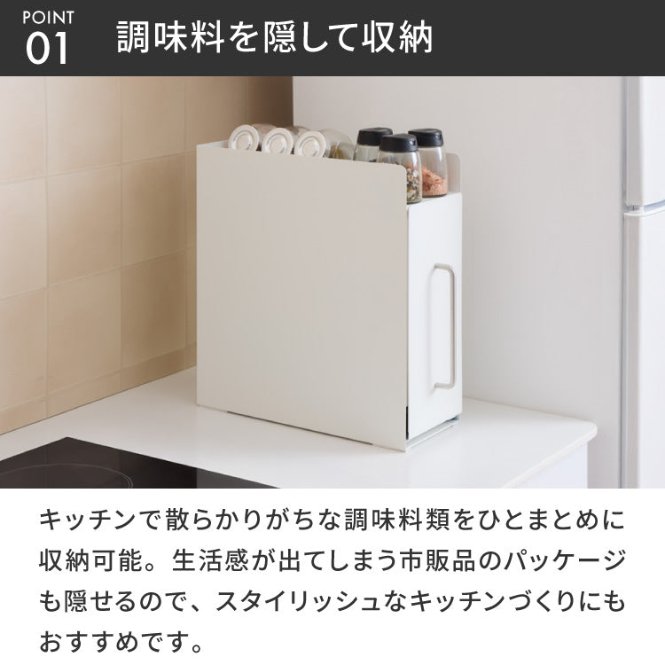 tesione テシオン 隱せる 調味料ラック 1段 スリム おしゃれ マグネット スパイスラック コンパクト コンロ横 すき間収納 白 TS-004
