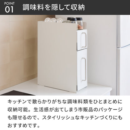 tesione テシオン 隱せる 調味料ラック 2段 スリム おしゃれ マグネット スパイスラック コンパクト コンロ横 すき間収納 白 TS-005