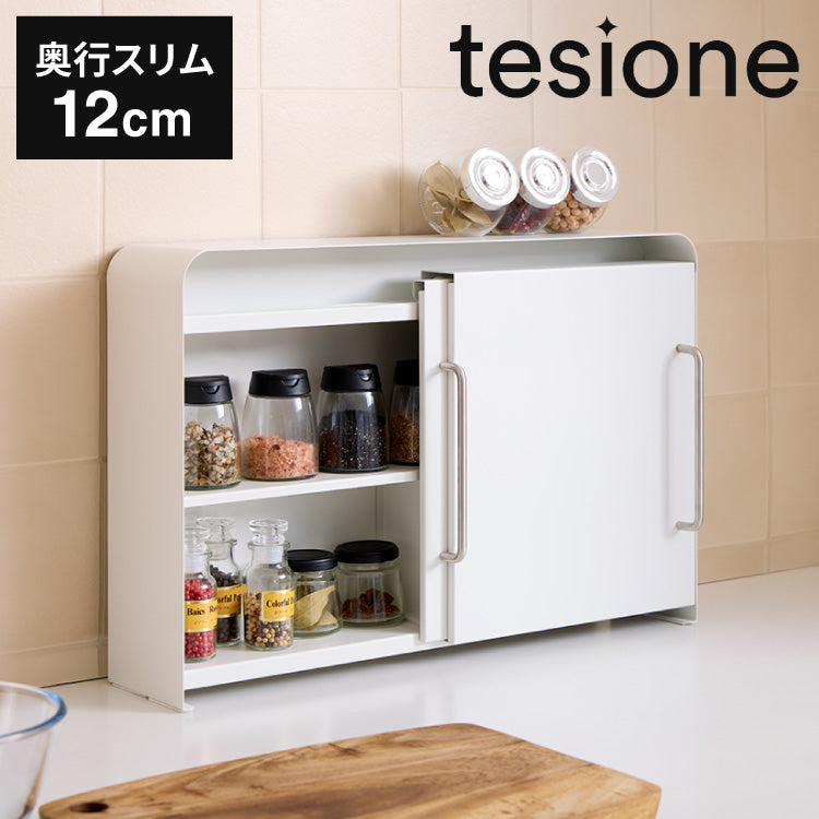tesione テシオン 隱せる 収納ラック 奥行12cm おしゃれ 隠す 調味料ラック スパイスラック コンロ横 隙間収納 ホワイト 白 韓国インテリア TS-006