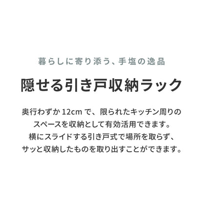 tesione テシオン 隱せる 収納ラック 奥行12cm おしゃれ 隠す 調味料ラック スパイスラック コンロ横 隙間収納 ホワイト 白 韓国インテリア TS-006
