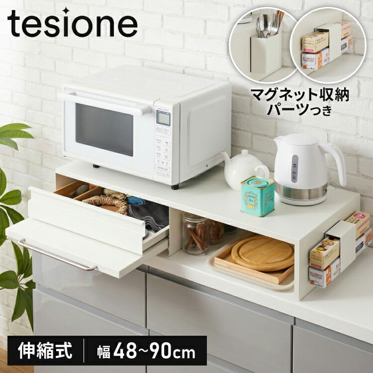 tesione 伸縮できる家電下スライドテーブル