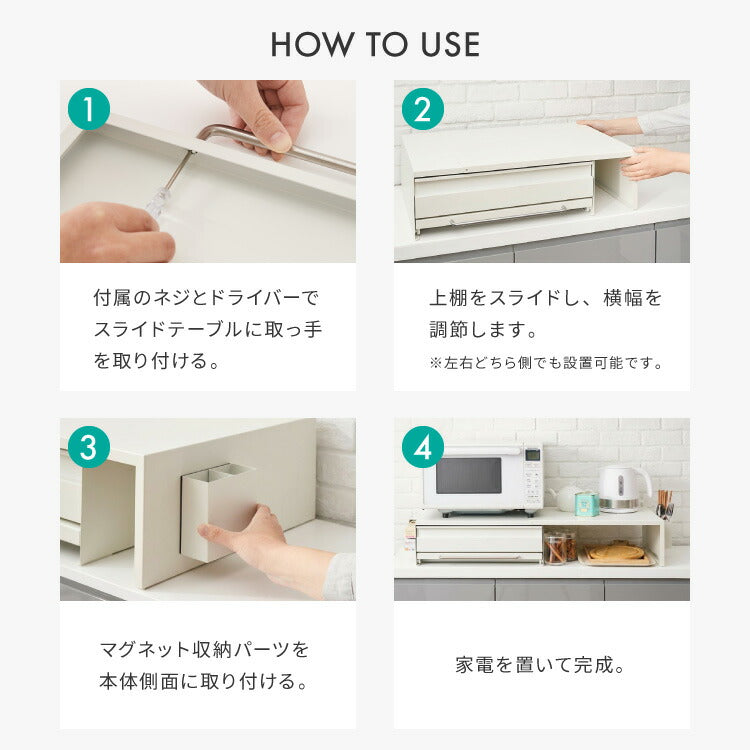 tesione テシオン 伸縮できる家電下スライドテーブル 幅48cm~90cm 家電下 引き出し スライドテーブル 伸縮 キッチン 家電下収納 省スペース おしゃれ 電子レンジ 炊飯器 ケトル TS-008