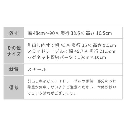 tesione テシオン 伸縮できる家電下スライドテーブル 幅48cm~90cm 家電下 引き出し スライドテーブル 伸縮 キッチン 家電下収納 省スペース おしゃれ 電子レンジ 炊飯器 ケトル TS-008