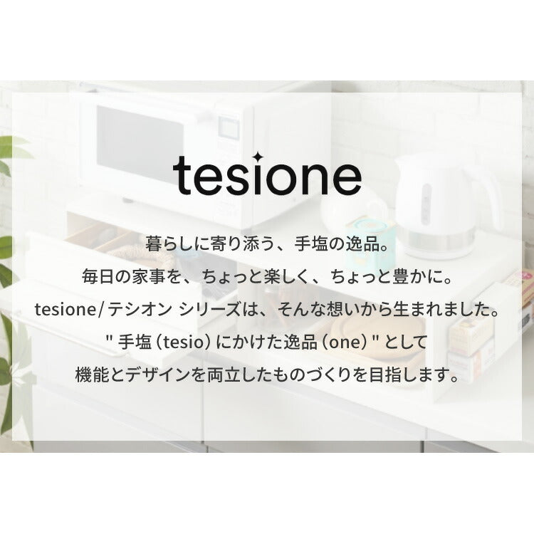 tesione テシオン 伸縮できる家電下スライドテーブル 幅48cm~90cm 家電下 引き出し スライドテーブル 伸縮 キッチン 家電下収納 省スペース おしゃれ 電子レンジ 炊飯器 ケトル TS-008