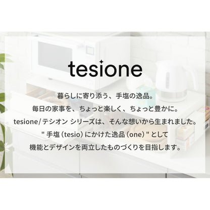 tesione テシオン 伸縮できる家電下スライドテーブル 幅48cm~90cm 家電下 引き出し スライドテーブル 伸縮 キッチン 家電下収納 省スペース おしゃれ 電子レンジ 炊飯器 ケトル TS-008