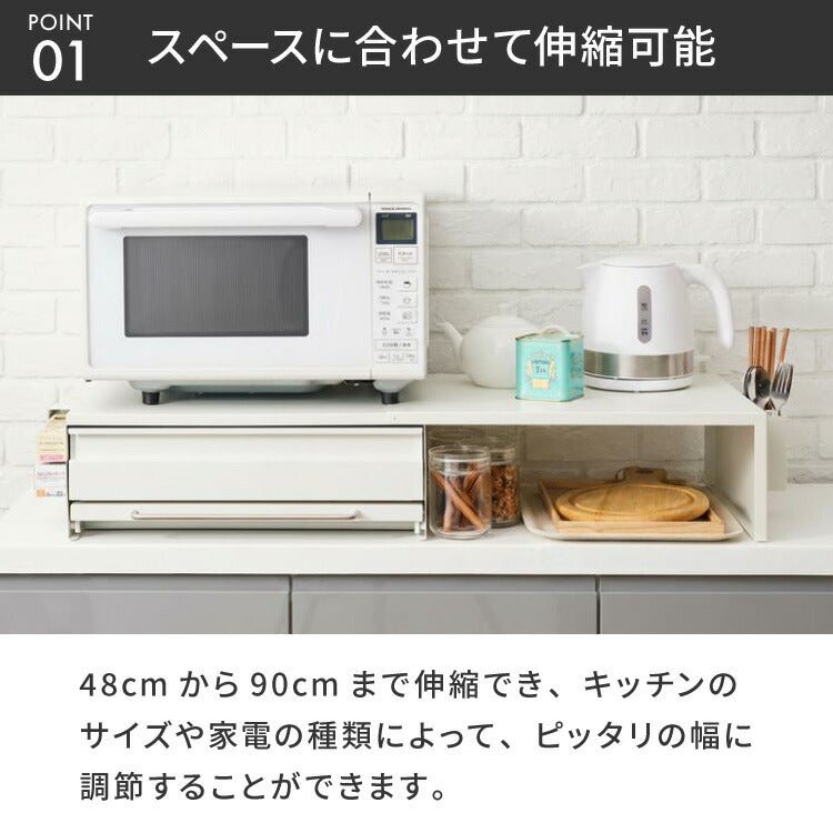 tesione テシオン 伸縮できる家電下スライドテーブル 幅48cm~90cm 家電下 引き出し スライドテーブル 伸縮 キッチン 家電下収納 省スペース おしゃれ 電子レンジ 炊飯器 ケトル TS-008
