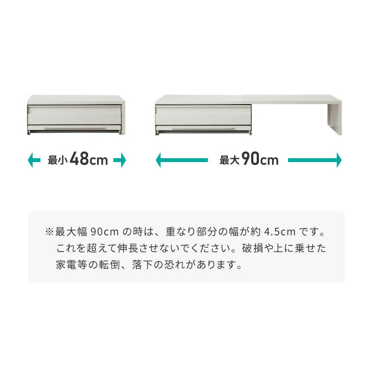 tesione テシオン 伸縮できる家電下スライドテーブル 幅48cm~90cm 家電下 引き出し スライドテーブル 伸縮 キッチン 家電下収納 省スペース おしゃれ 電子レンジ 炊飯器 ケトル TS-008