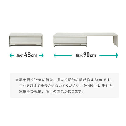 tesione テシオン 伸縮できる家電下スライドテーブル 幅48cm~90cm 家電下 引き出し スライドテーブル 伸縮 キッチン 家電下収納 省スペース おしゃれ 電子レンジ 炊飯器 ケトル TS-008