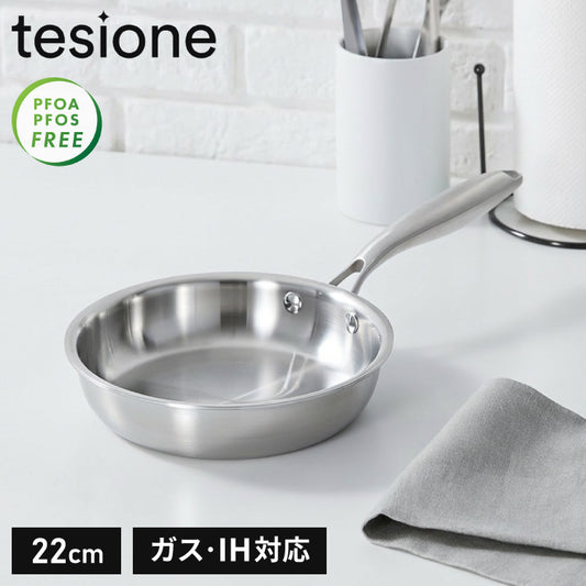 tesione テシオン ステンレス フライパン 22cm フッ素不使用 3層構造 ステンレスフライパン 深型 フライパン IH対応 ガス火OK TS-010