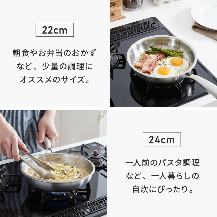 tesione テシオン ステンレス フライパン 22cm フッ素不使用 3層構造 ステンレスフライパン 深型 フライパン IH対応 ガス火OK TS-010