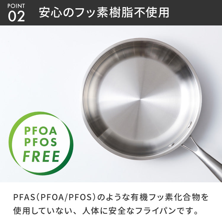 tesione テシオン ステンレス フライパン 26cm フッ素不使用 3層構造 ステンレスフライパン 深型 フライパン IH対応 ガス火OK TS-010