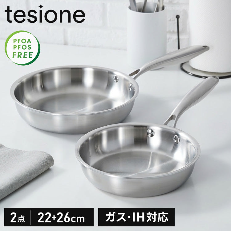 tesione テシオン ステンレス フライパン 22cm 26cm フッ素不使用 3層構造 ステンレスフライパン 深型 フライパン IH対応 ガス火OK TS-010