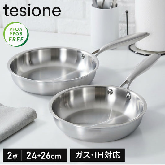 tesione テシオン ステンレス フライパン 24cm 26cm フッ素不使用 3層構造 ステンレスフライパン 深型 フライパン IH対応 ガス火OK TS-010