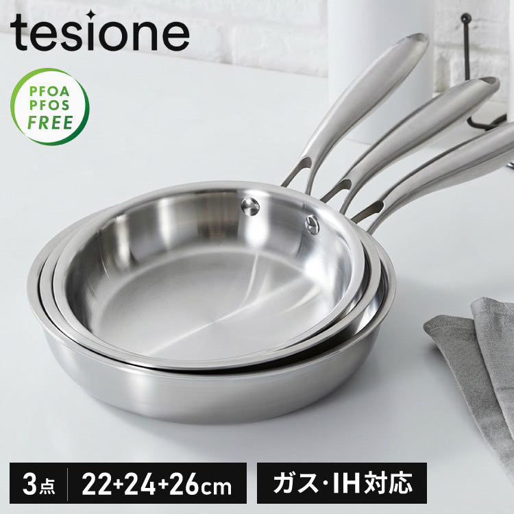 tesione テシオン ステンレス フライパン 22cm 24cm 26cm フッ素不使用 3層構造 ステンレスフライパン 深型 フライパン IH対応 ガス火OK TS-010