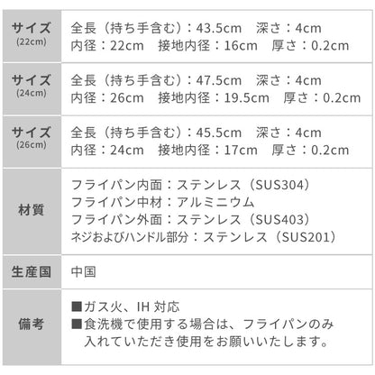 tesione テシオン ステンレス フライパン 22cm 24cm 26cm フッ素不使用 3層構造 ステンレスフライパン 深型 フライパン IH対応 ガス火OK TS-010