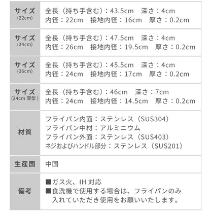 tesione テシオン ステンレス フライパン 22cm 24cm 26cm 24cm深型 フッ素不使用 3層構造 ステンレスフライパン 深型 フライパン IH対応 ガス火OK TS-010