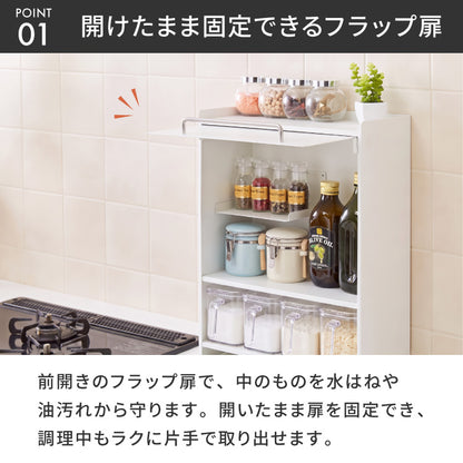 tesione テシオン フラップ扉で隠せる調味料ラック 前開き 扉収納 奥行スリム おしゃれ 隠す マグネット 対応 スパイスラック 隠せる 調味料ラック TS-013