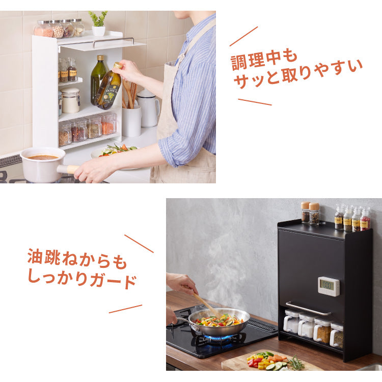 tesione テシオン フラップ扉で隠せる調味料ラック 前開き 扉収納 奥行スリム おしゃれ 隠す マグネット 対応 スパイスラック 隠せる 調味料ラック TS-013
