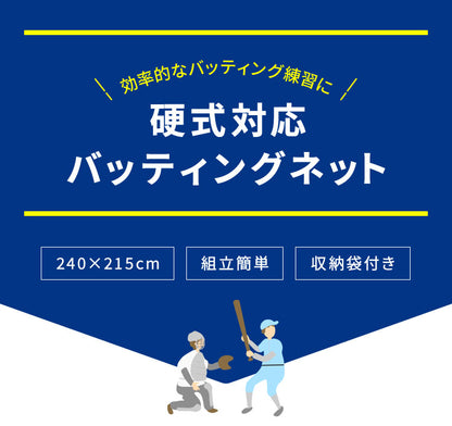 バッティングネット 野球  折りたたみ 242×215cm グラスファイバー  シンプル 野球ネット バッティング網 野球ゲージ 防球ネット ボール受け ピッチングネット 簡単 自宅 投球練習 硬式野球 軟式野球 打撃練習 少年野球