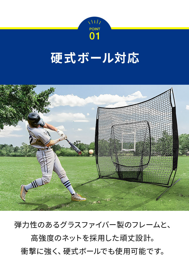 バッティングネット 野球  折りたたみ 242×215cm グラスファイバー  シンプル 野球ネット バッティング網 野球ゲージ 防球ネット ボール受け ピッチングネット 簡単 自宅 投球練習 硬式野球 軟式野球 打撃練習 少年野球