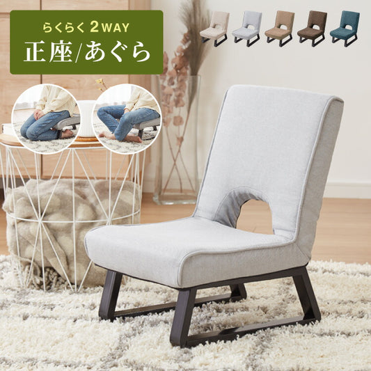 正座椅子 あぐら座椅子 折りたたみ 背もたれ コンパクト 座椅子 椅子 クッション 正座 あぐら イス チェア 折り畳み おしゃれ リビング 和室 リラックスチェア 軽量 スツール サポート