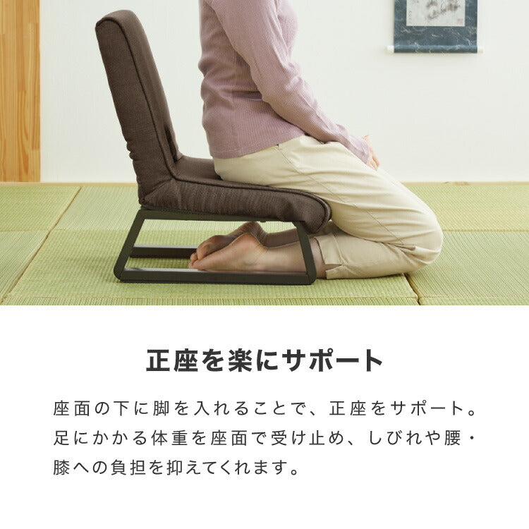 正座椅子 あぐら座椅子 折りたたみ 背もたれ コンパクト 座椅子 椅子