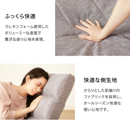 3way ソファーベッド コンパクト 幅60 座椅子 リクライニング ローソファ 1人掛け 座椅子 こたつ用 ソファー 一人用 ソファ ベッド カウチソファ ハイバック おしゃれ フロアチェア 1P