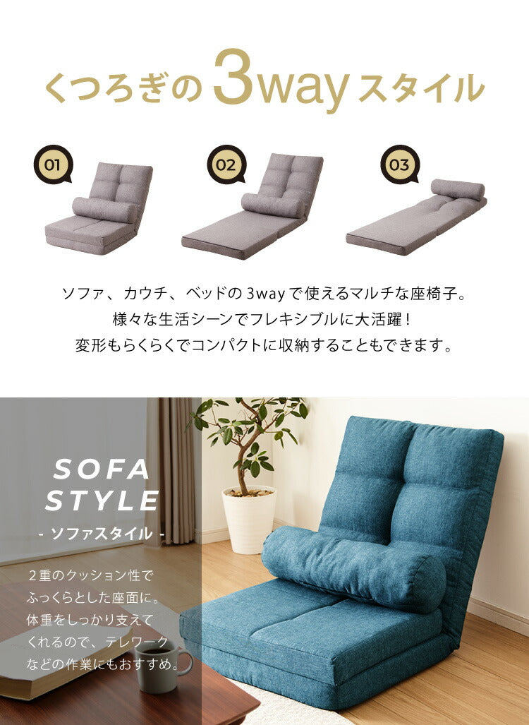 3way ソファーベッド コンパクト 幅60 座椅子 リクライニング ローソファ 1人掛け 座椅子 こたつ用 ソファー 一人用 ソファ ベッド カウチソファ ハイバック おしゃれ フロアチェア 1P