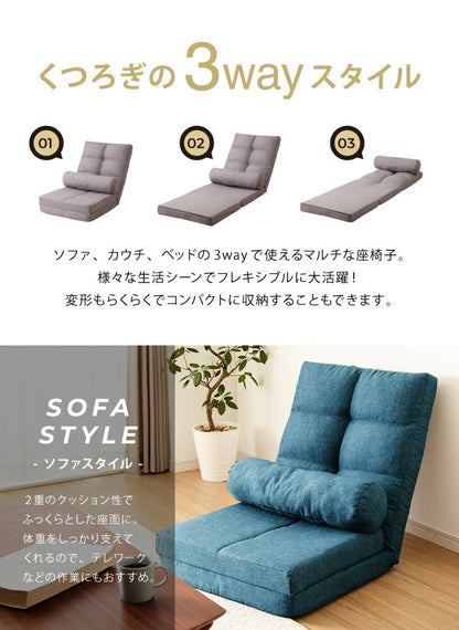 3way ソファーベッド コンパクト 幅60 座椅子 リクライニング ローソファ 1人掛け 座椅子 こたつ用 ソファー 一人用 ソファ ベッド カウチソファ ハイバック おしゃれ フロアチェア 1P