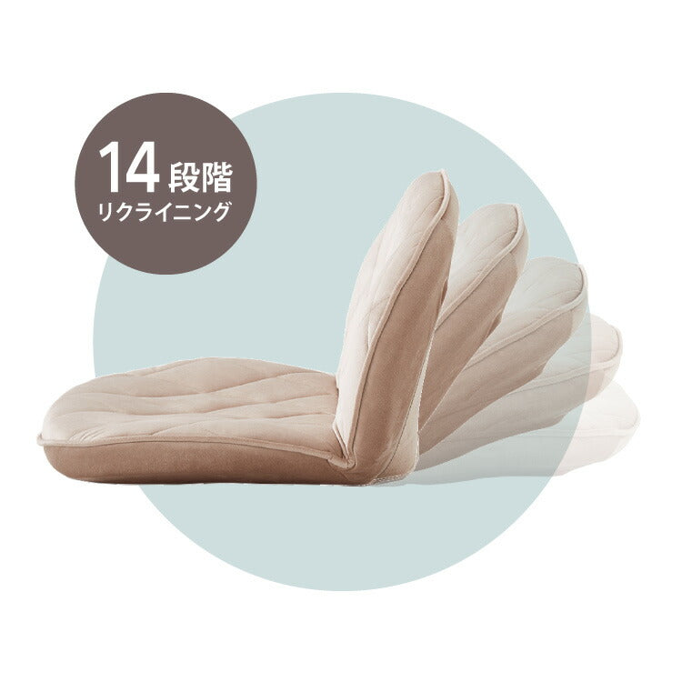 リクライニング 座椅子 コンパクト 14段ギア ファブリック ベロア クッション 丸み 正座 あぐら イス チェア 折りたたみ 北欧 シンプル おしゃれ かわいい リビング リラックスチェア 軽量 リクライニングチェア フロアチェア 韓国風