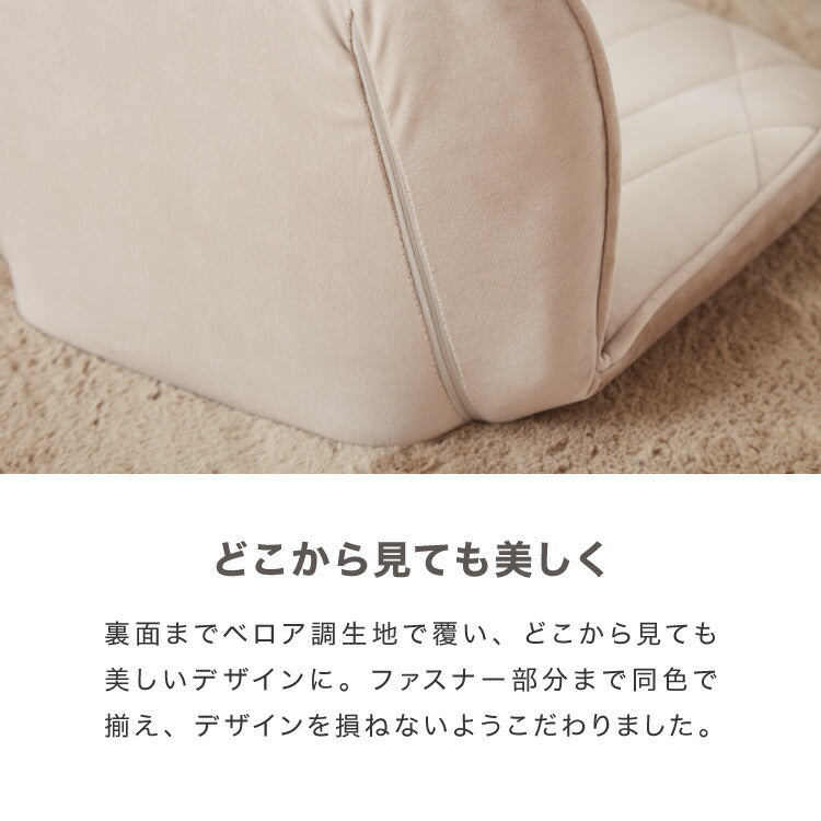 リクライニング 座椅子 コンパクト 14段ギア ファブリック ベロア クッション 丸み 正座 あぐら イス チェア 折りたたみ 北欧 シンプル おしゃれ かわいい リビング リラックスチェア 軽量 リクライニングチェア フロアチェア 韓国風